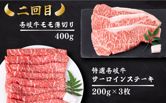 人気 和牛  壱岐牛 希少 柔らかい やわらかい 贈り物 ギフト  肉 黒毛和牛