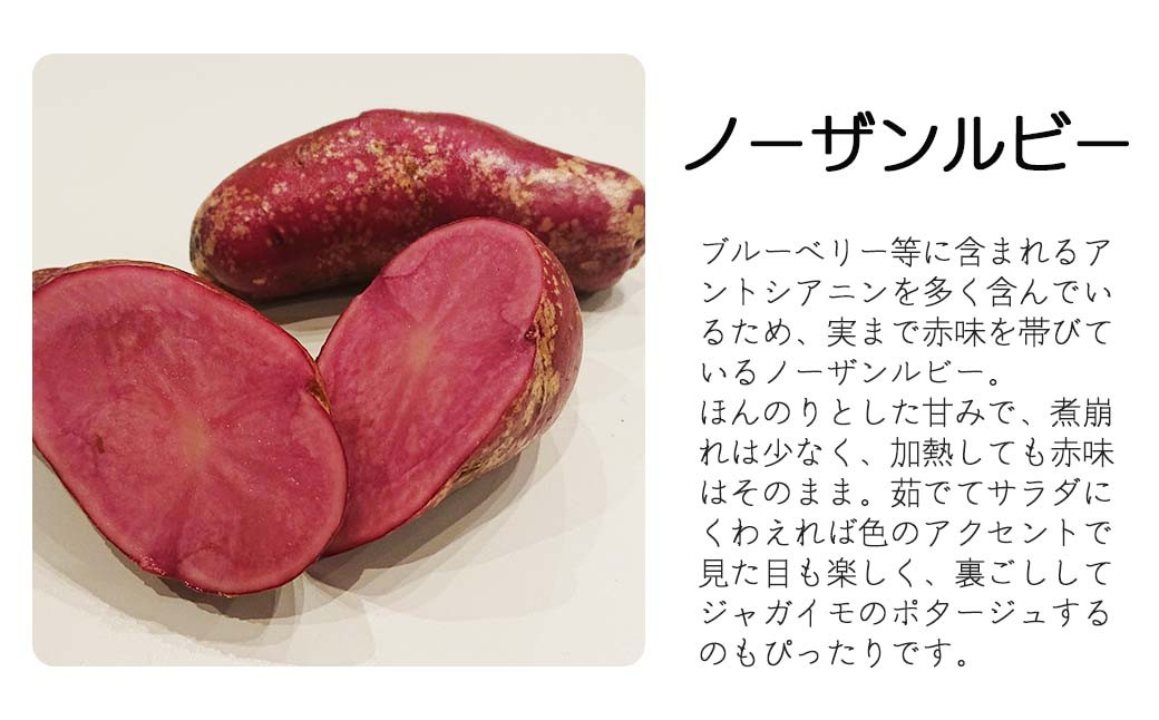 キタアカリ、デストロイヤー、ノーザンルビー、こがね丸が一度に味わえる！