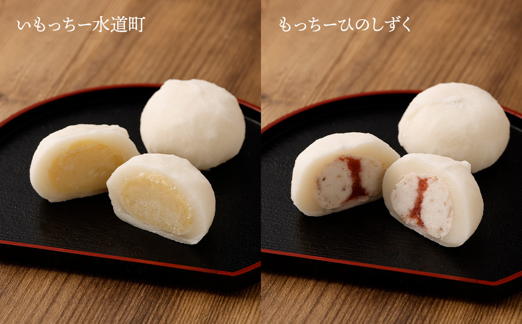 もっちー大福詰め合わせ 20個入