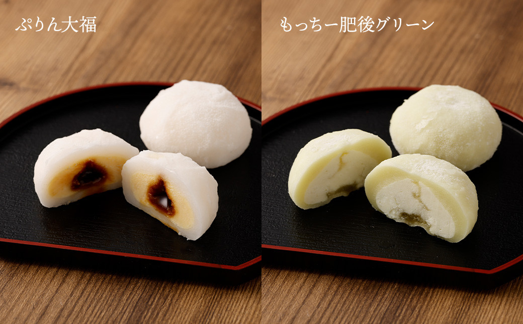 もっちー大福詰め合わせ 20個入