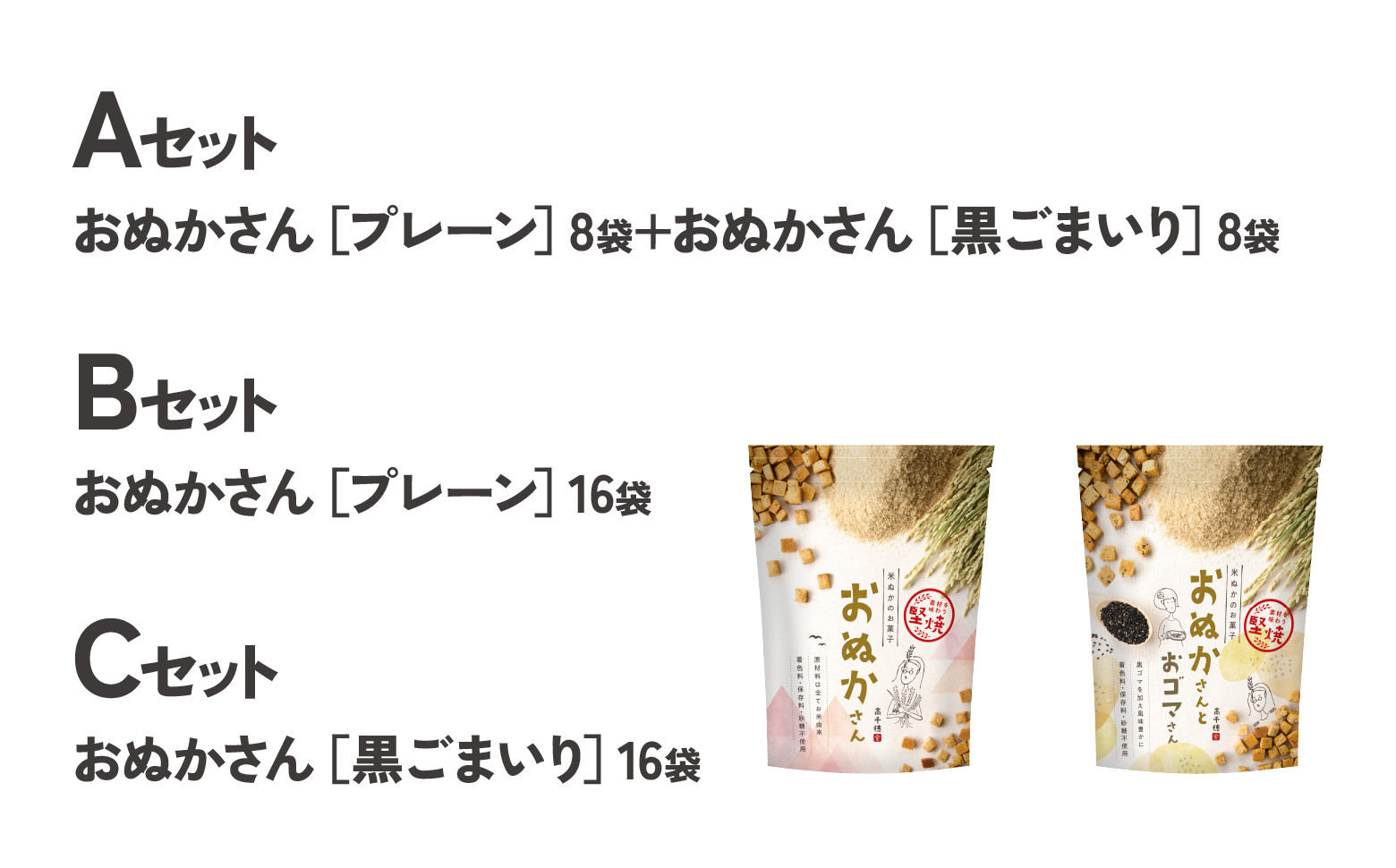 無添加・砂糖不使用!原材料はお米由来のみ!お米で作ったヘルシーな焼き菓子です。