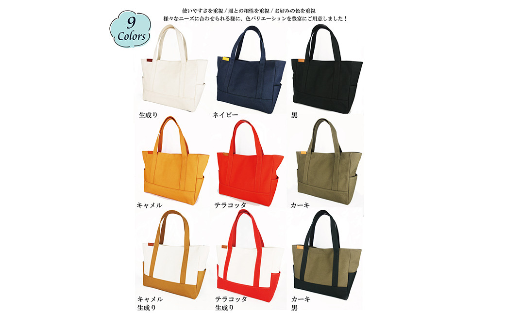 【レビューから開発】 倉敷産帆布 トートバッグ A4すっぽり ポケット充実!【生成り×テラコッタ】