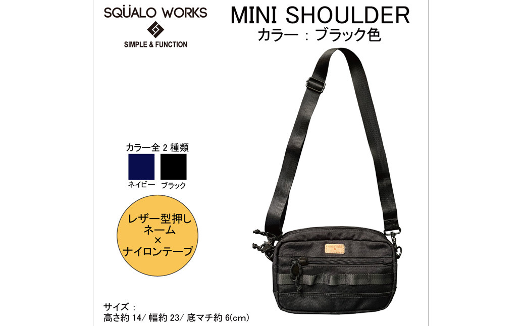 ミニショルダーバッグ ブラック SW-BL01-003 BK バッグ 鞄