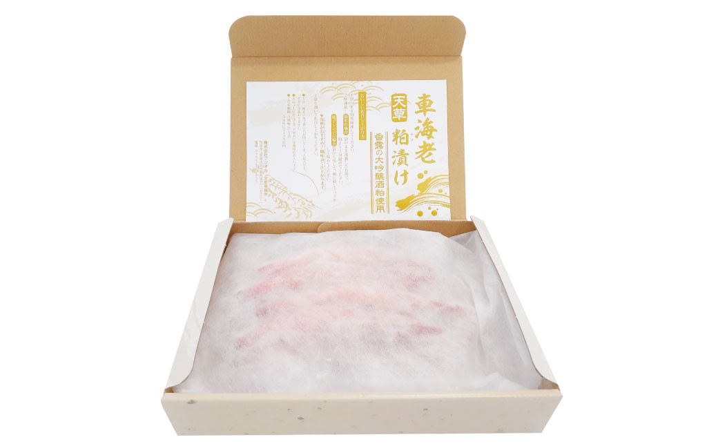 車海老大吟醸粕漬け 12尾