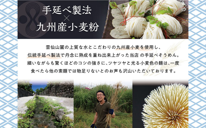 素麺 島原そうめん ソーメン 手延べ 乾麺 手延べそうめん 島原そうめん めん 麺
