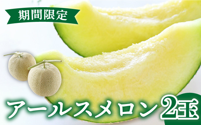 アールスメロン メロン メロン メロン メロン メロン メロン メロン メロン メロン