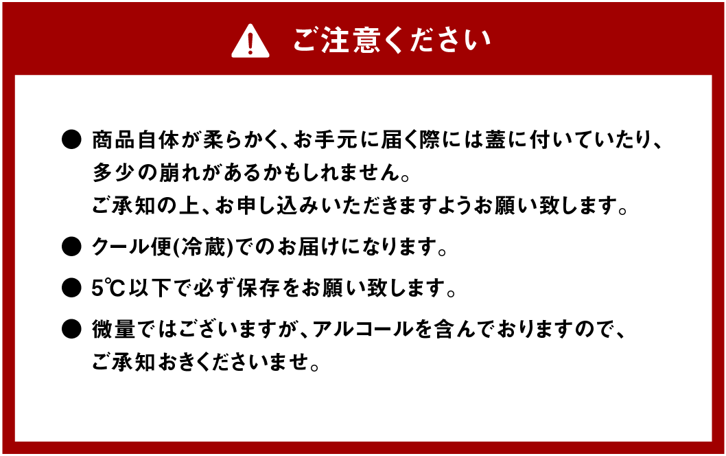 中国料理「MATSUHIRO」 大人の杏仁豆腐 6個 セット