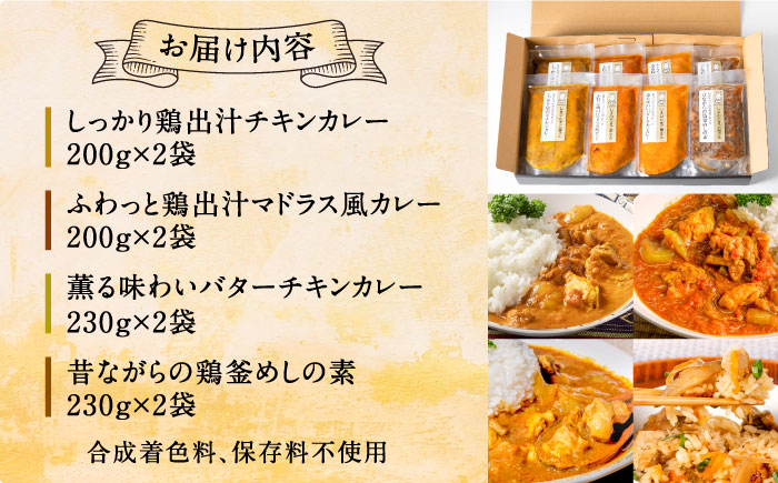 カレー カレーライス セット 釜めし 炊き込みご飯 素 簡単調理