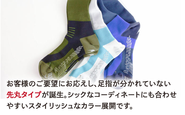 【3色セット】Runtage 着圧ゴルフソックス アスリートラウンドPRO 先丸タイプ【イイダ靴下株式会社】 [HBB020]