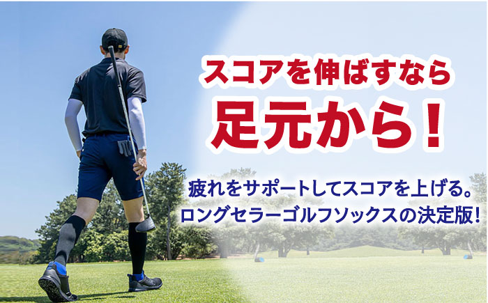 【3色セット】Runtage 着圧ゴルフソックス アスリートラウンドPRO Ver.2【イイダ靴下株式会社】 [HBB019]