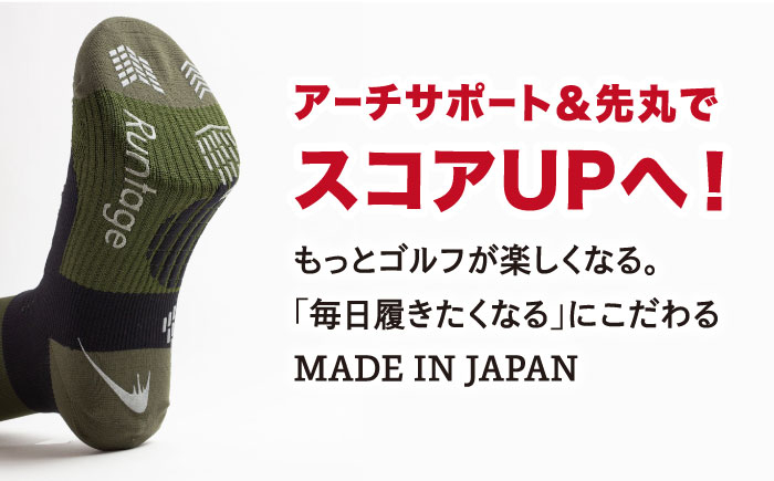 【3色セット】Runtage 着圧ゴルフソックス アスリートラウンドPRO 先丸タイプ【イイダ靴下株式会社】 [HBB020]