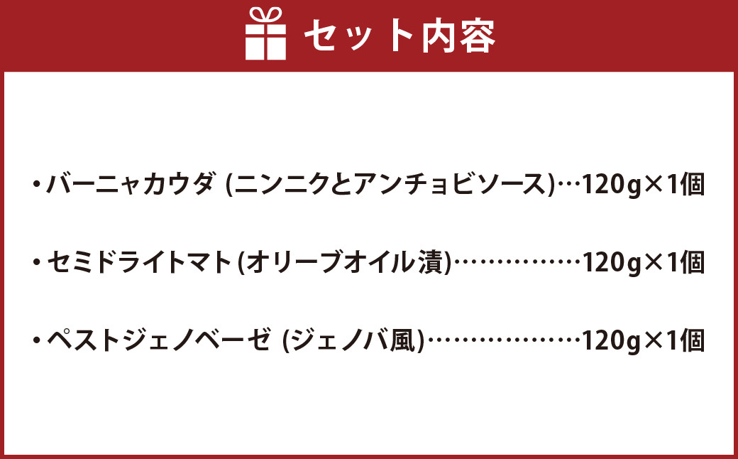 大西ファームのオリーブオイル漬け 3種