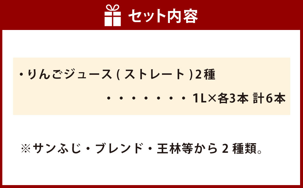 高村さんちのりんごジュース ~カシオペアの風~ 1L×6本入