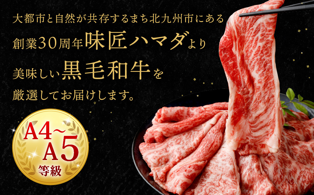 【数量限定】復刻!A4~A5 九州産 黒毛和牛 肩ロース スライス 1.2kg 300g×4パック 小分け