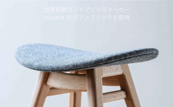 いつまでもそばにおきたい、タイムレスなスツール