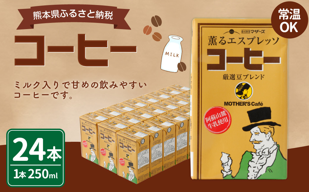 コーヒー
