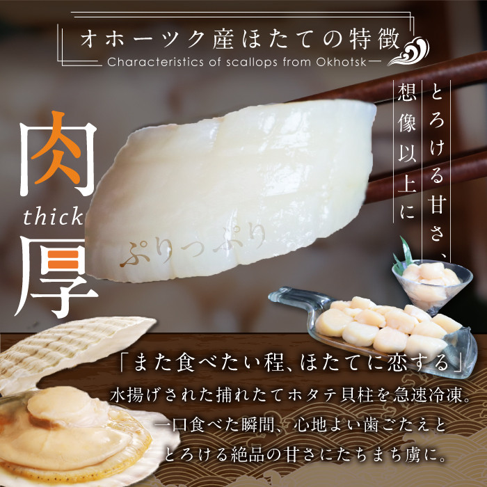 刺身用ぼたん海老＆ほたて貝柱セット【03012】