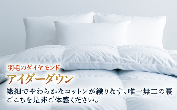 おすすめ オススメ こだわり ギフト 人気 特産品 贈り物 ギフト  羽毛布団 