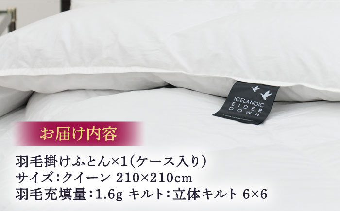 おすすめ オススメ こだわり ギフト 人気 特産品 贈り物 ギフト  羽毛布団 