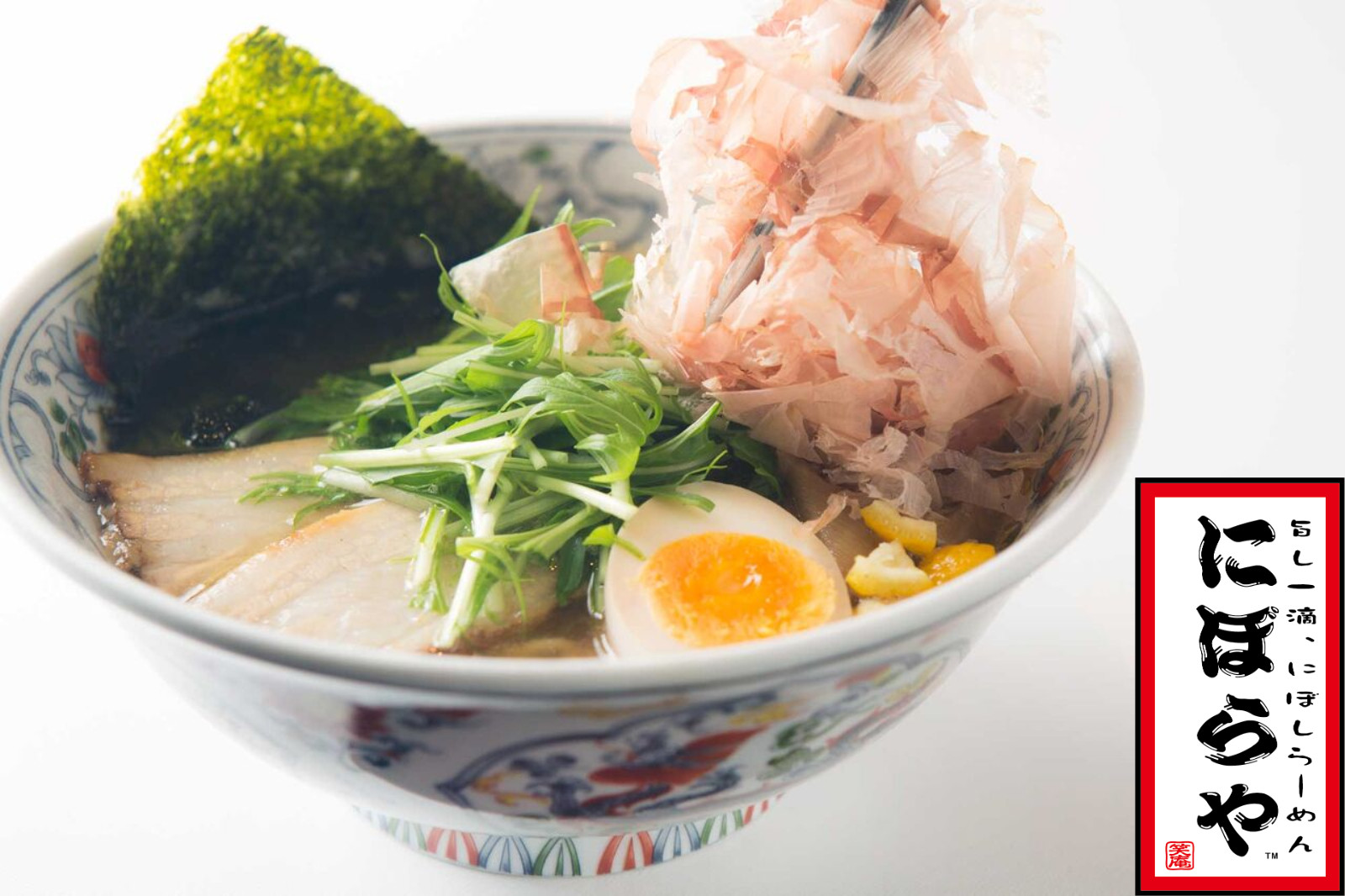 煮干し ラーメン 2人前 + おつまみ チャーシュ ・ メンマ ×1