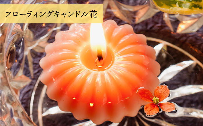 大切な人へキャンドルを眺めて過ごすリラックスタイムを