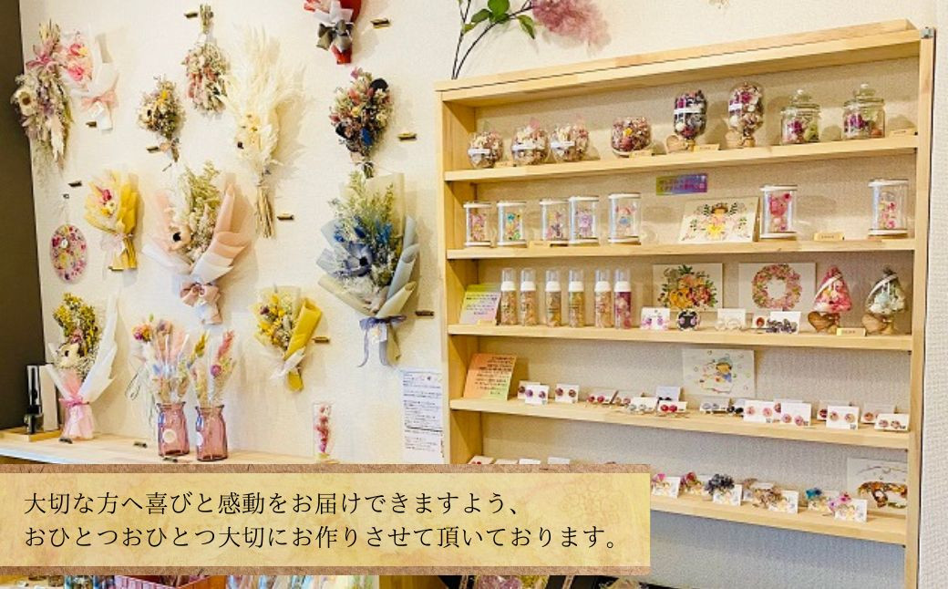 A-403 ボトルフラワー プリザーブドフラワー 