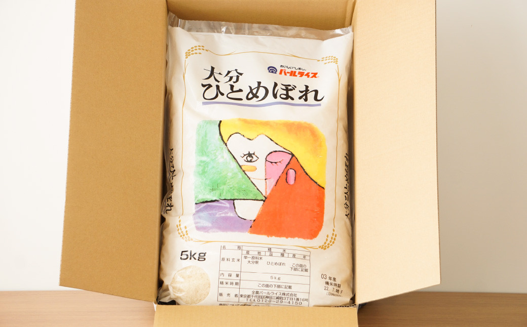 大分県産 ひとめぼれ 5kg 米 精米