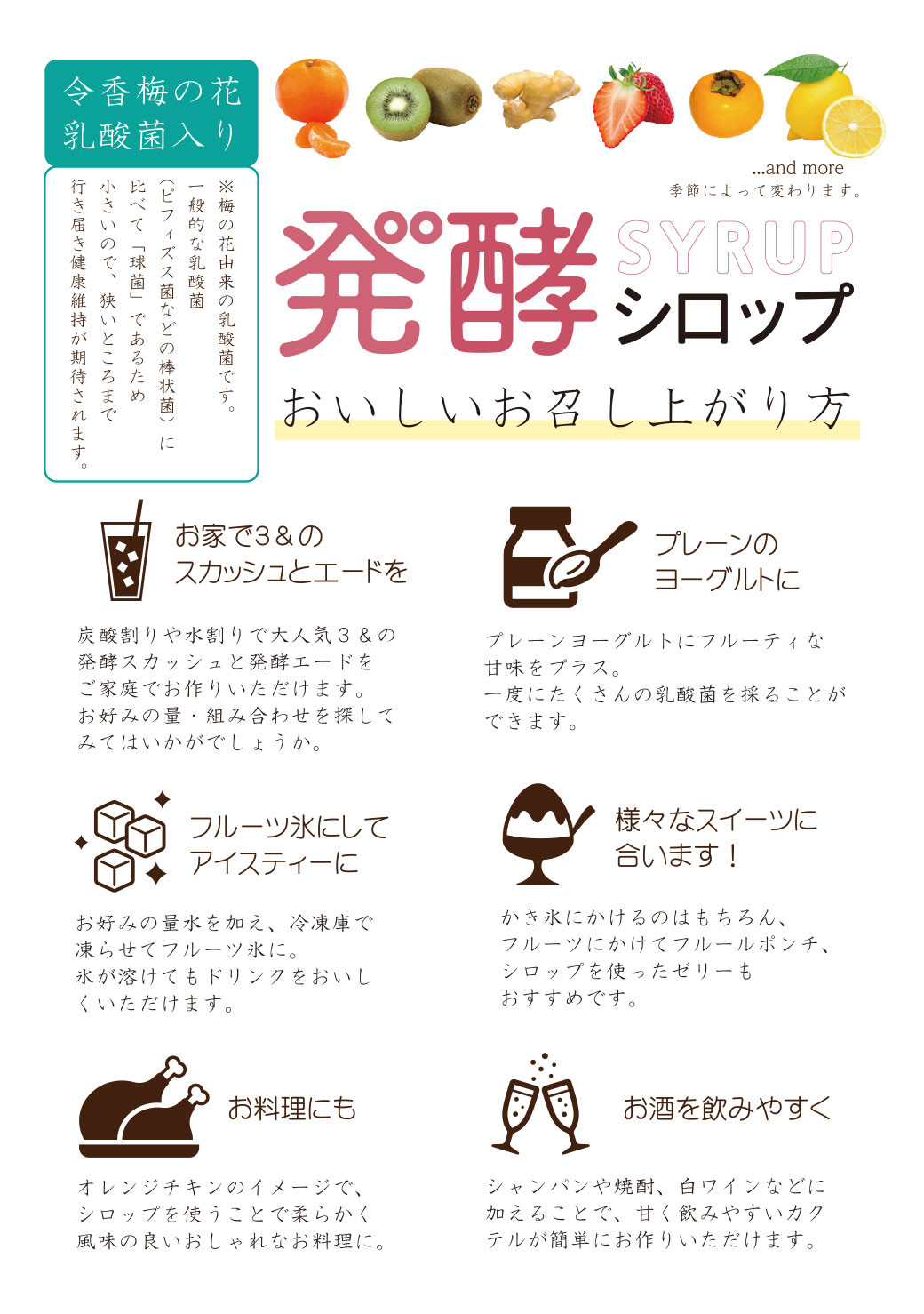 発酵 シロップ 3種 しょうが ・ レモン ・ キウイ (150cc×1パック)