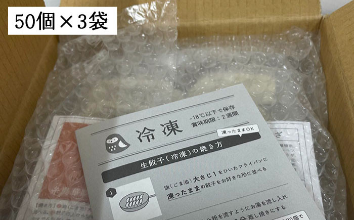 ふっくらジューシー！福岡のおいしさを包み込んだ生餃子「福包み」