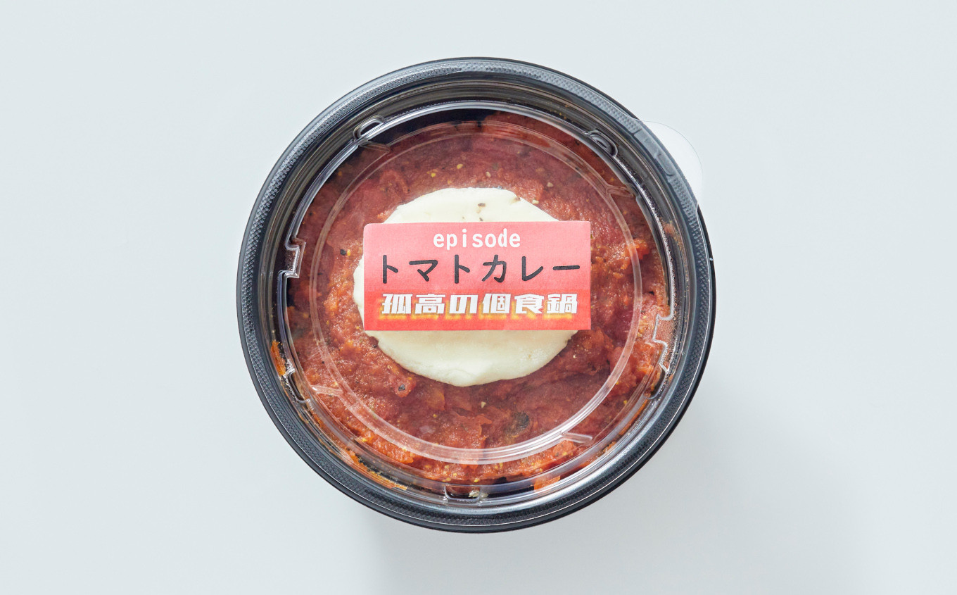 豚バラトマトカレー鍋