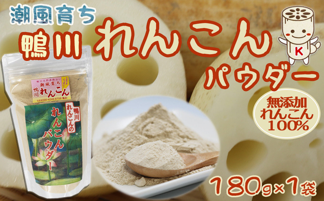 完全無農薬で育てた潮風育ちのれんこん100%使用!いま話題のれんこんパウダー🥄