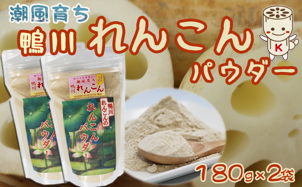完全無農薬で育てた潮風育ちのれんこん100%使用!いま話題のれんこんパウダー🥄