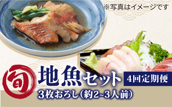 旬 おまかせ お楽しみ 切るだけ 簡単調理 鮮魚セット 魚 三枚おろし セット