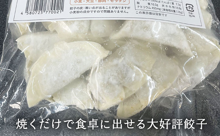 ふっくらジューシー！福岡のおいしさを包み込んだ生餃子「福包み」