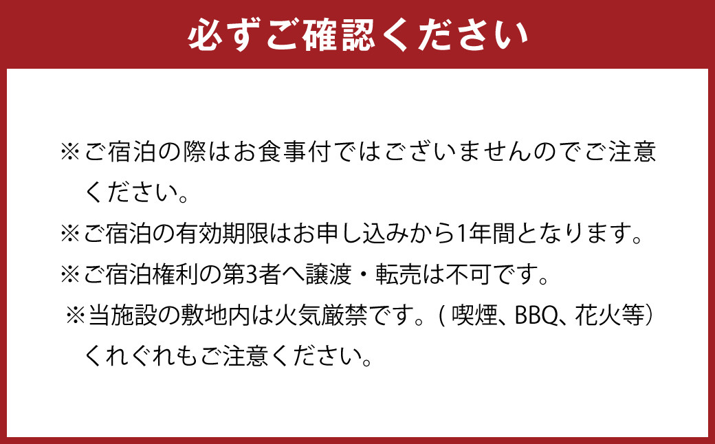 海亀ビーチの宿 1泊2日 ペア宿泊券(素泊まり) お食事なし 1組2名様まで