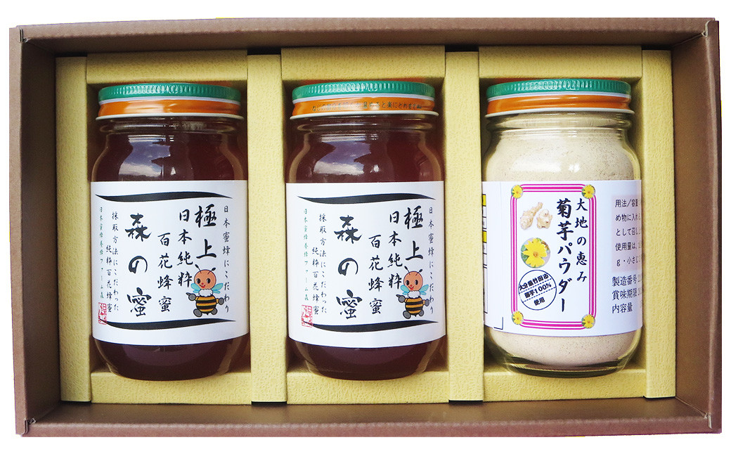 竹田市産 100%! 菊芋パウダー 150g×1本 + はちみつ 300g×2本 セット 化粧箱