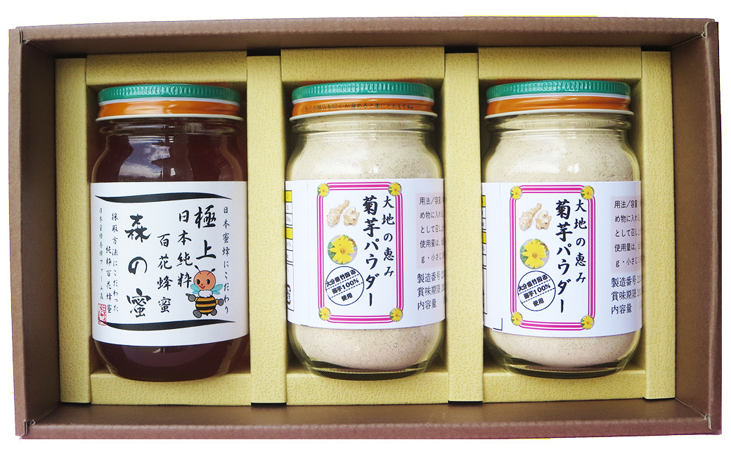 竹田市産 100%! 菊芋パウダー 150g×2本 + はちみつ 300g×1本 セット 化粧箱