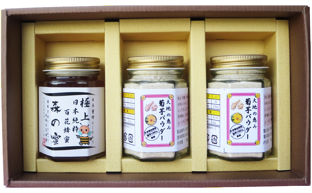 竹田市産 100%! 菊芋パウダー 80g×2本 + はちみつ 180g×1本 セット 化粧箱