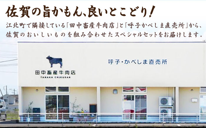 佐賀牛スライス・いかしゅうまいセット 佐賀牛 いか イカ しゅうまい 焼売 肩ロース スライス すき焼き しゃぶしゃぶ ロース