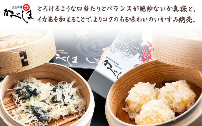 佐賀牛スライス・いかしゅうまいセット 佐賀牛 いか イカ しゅうまい 焼売 肩ロース スライス すき焼き しゃぶしゃぶ ロース