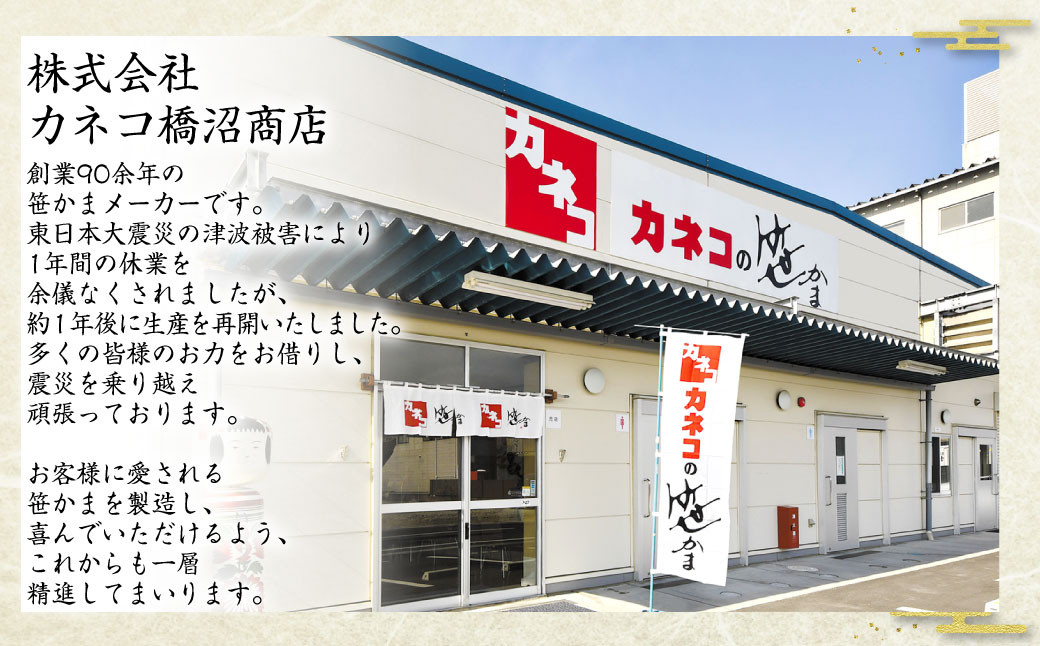 かまぼこ 笹かま カネコ「松島笹(和紙)」 9枚 蒲鉾 かまぼこ 練り物 詰合せ 贈答用 | kh00014