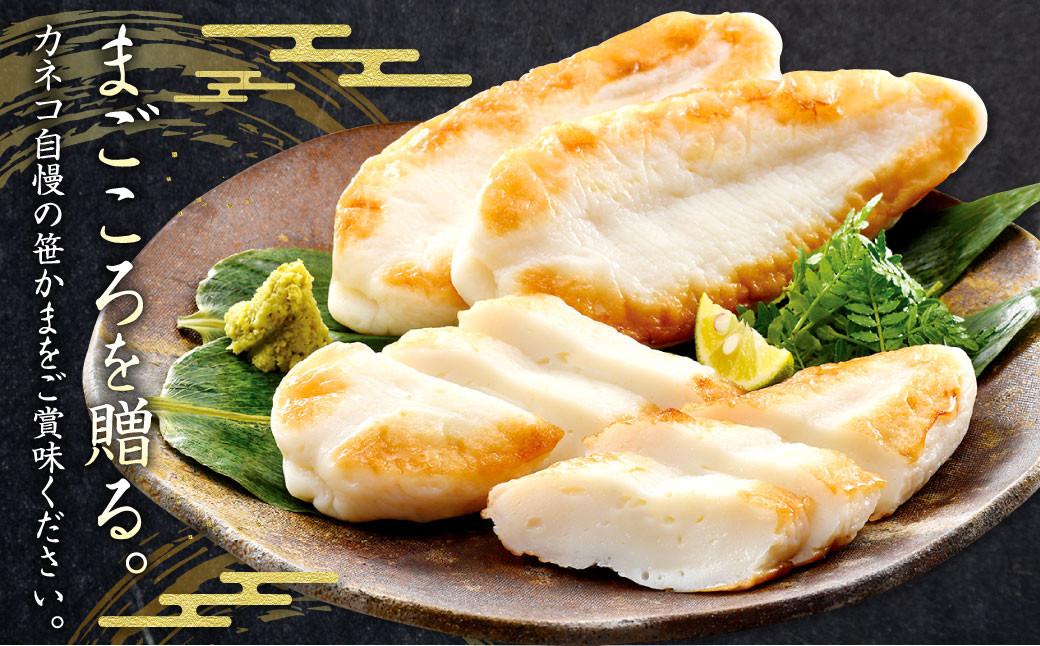 かまぼこ 笹かま カネコ「松島笹(和紙)」 9枚 蒲鉾 かまぼこ 練り物 詰合せ 贈答用 | kh00014