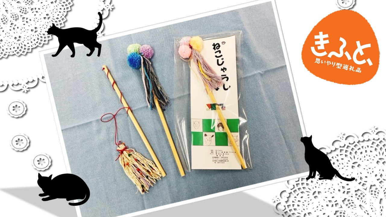手作り猫じゃらし3本セット！！猫も大喜び__�｡