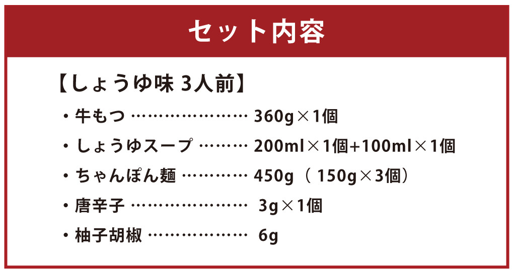 博多 もつ鍋 おおやま もつ鍋 しょうゆ味 3人前 牛肉 小腸 なべ 醤油 太宰府