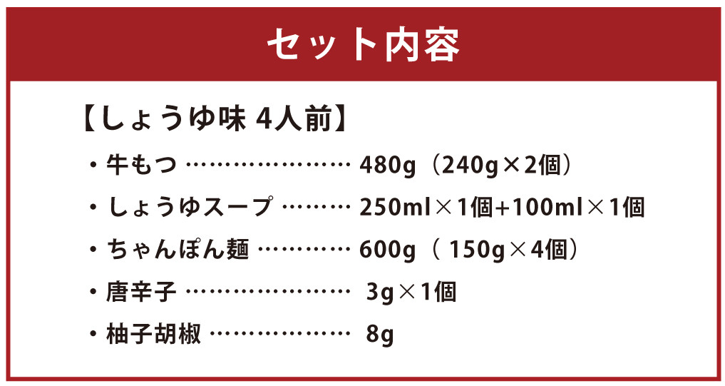博多 もつ鍋 おおやま もつ鍋 しょうゆ味 4人前 牛肉 小腸 なべ 醤油 太宰府