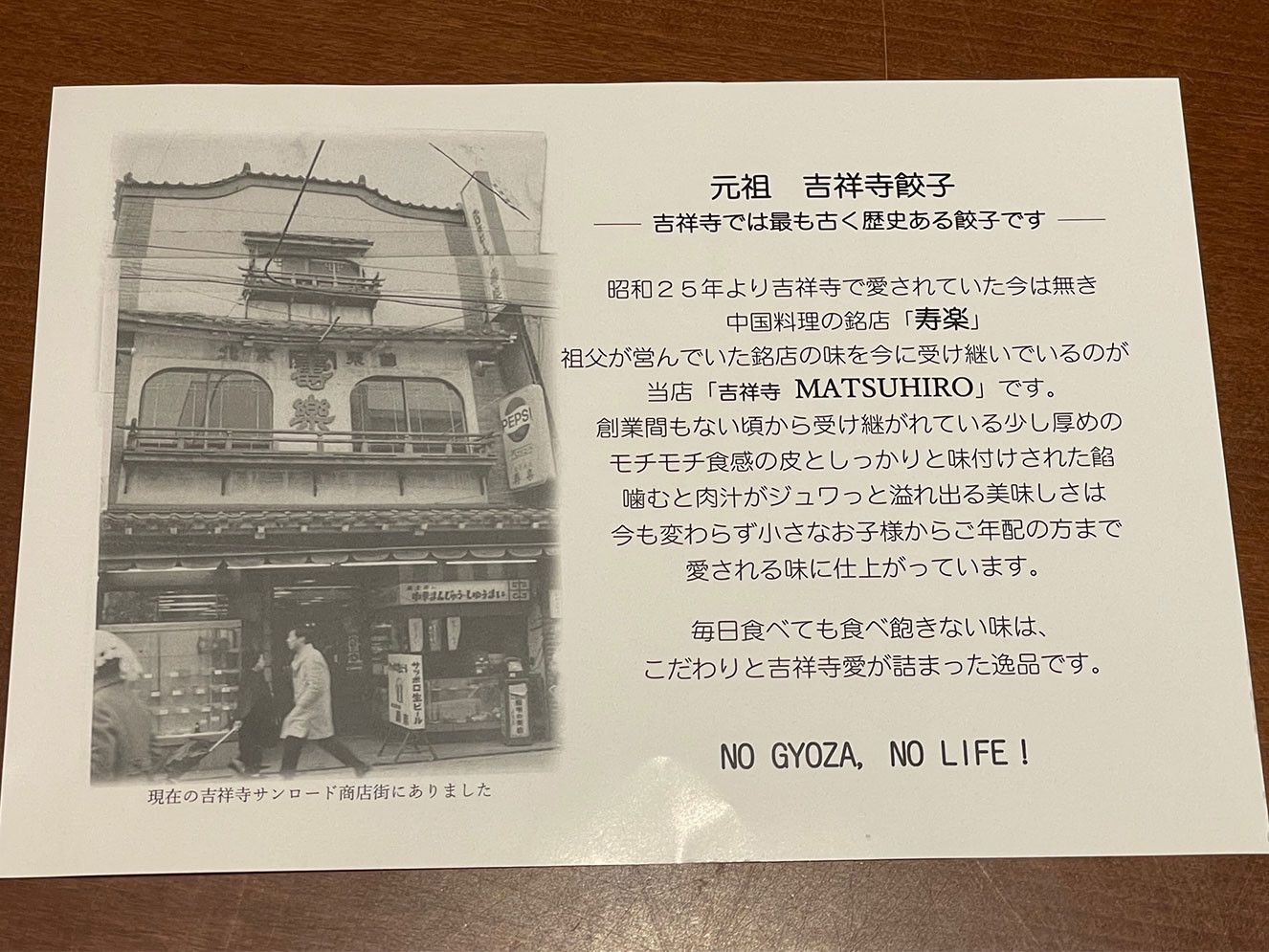 元祖！ 吉祥寺餃子 ｢MATSUHIRO｣ の 焼餃子 計15個 5個入(約150g)×3袋