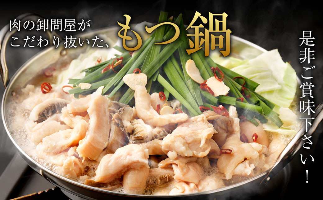 七色ホルモン もつ鍋セット 濃厚味噌味 15人前 ちゃんぽん麺600g付 もつ鍋