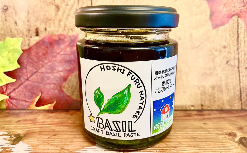 食べ比べ無添加バジルペースト5本&グリーンチリ1本セット