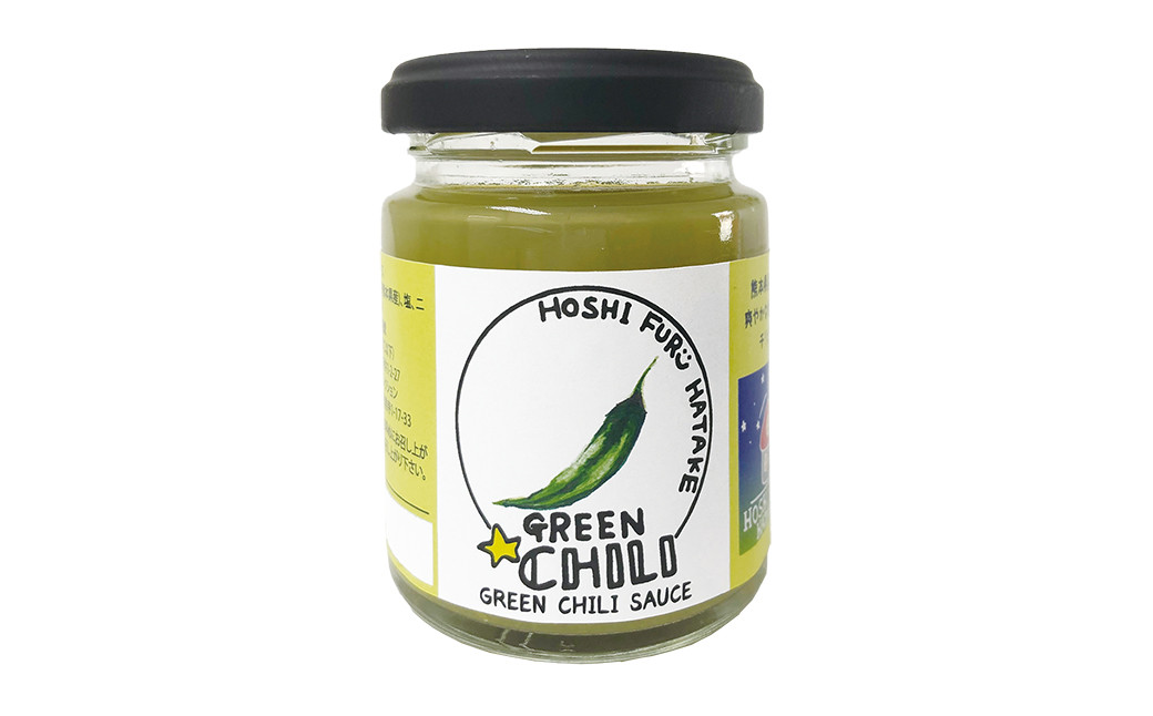 食べ比べ無添加バジルペースト5本&グリーンチリ1本セット