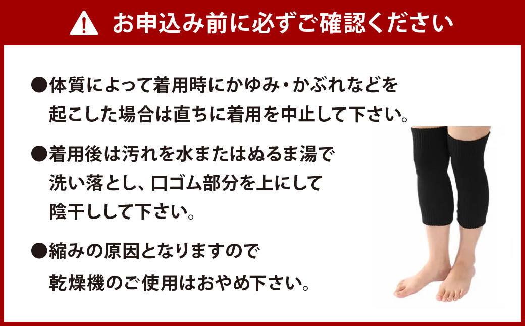 【フリーサイズ】創業116年の老舗メーカーが作る独自の二重編み製法で冷えを軽減!紀州備長炭 ひざ サポーター (2枚1組)